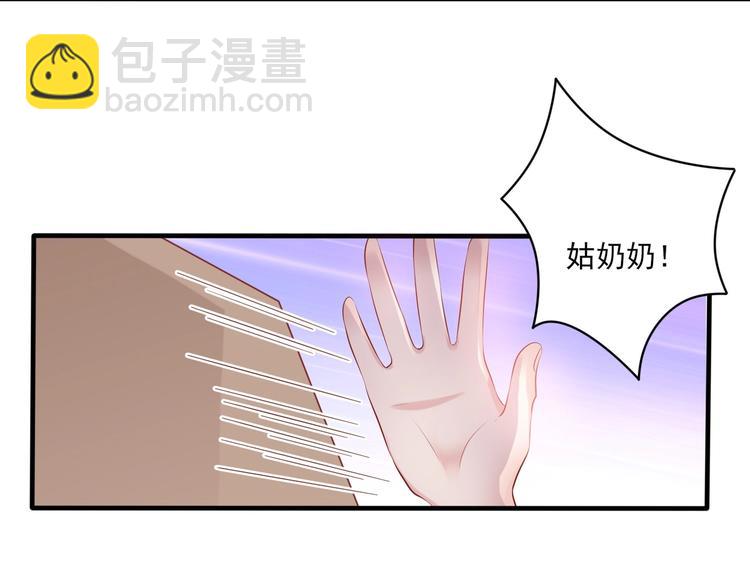 《契约甜宠惹火辣妈别想逃》07 再入狼口 第17页