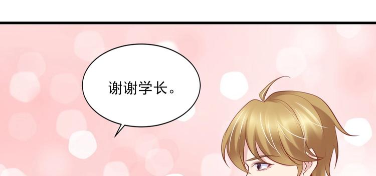 《契约甜宠惹火辣妈别想逃》07 再入狼口 第26页