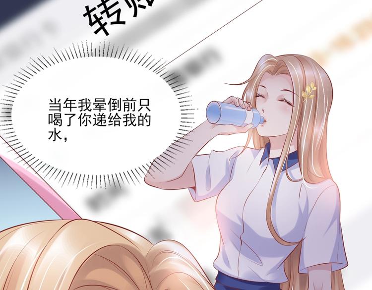 《契约甜宠惹火辣妈别想逃》07 再入狼口 第29页