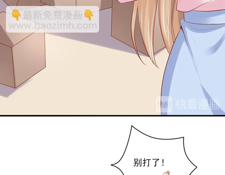 《契约甜宠惹火辣妈别想逃》07 再入狼口 第37页
