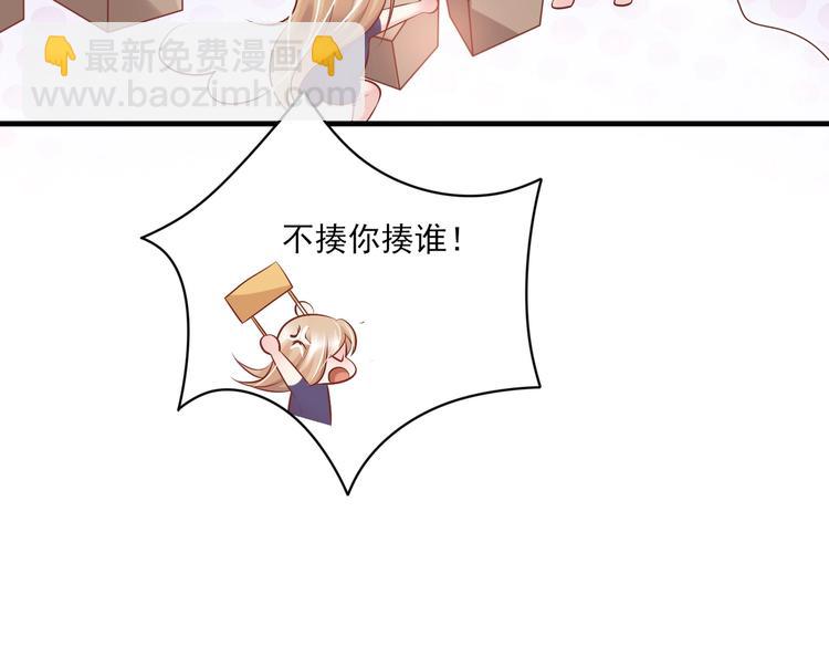 《契约甜宠惹火辣妈别想逃》07 再入狼口 第39页
