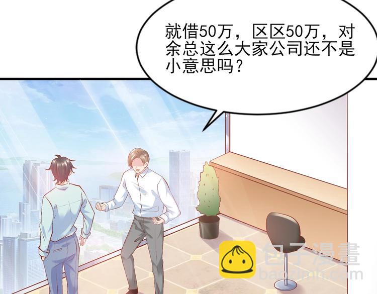 《契约甜宠惹火辣妈别想逃》05 帅哥意外邀约？ 第22页