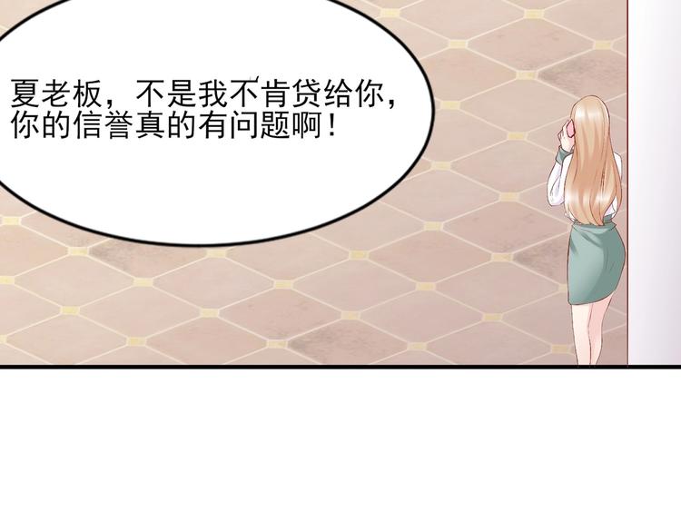 《契约甜宠惹火辣妈别想逃》05 帅哥意外邀约？ 第24页