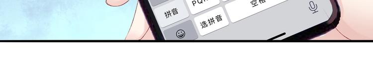 《契约甜宠惹火辣妈别想逃》05 帅哥意外邀约？ 第44页