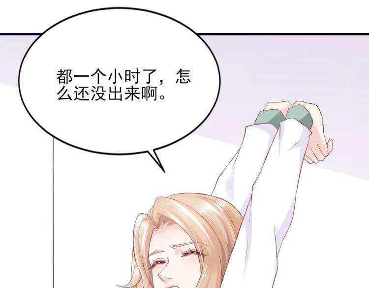 《契约甜宠惹火辣妈别想逃》05 帅哥意外邀约？ 第46页