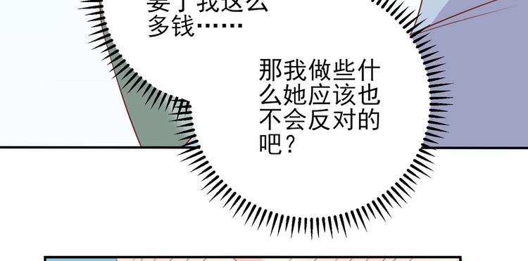 《契约甜宠惹火辣妈别想逃》06 假装情侣却遇到...?! 第23页