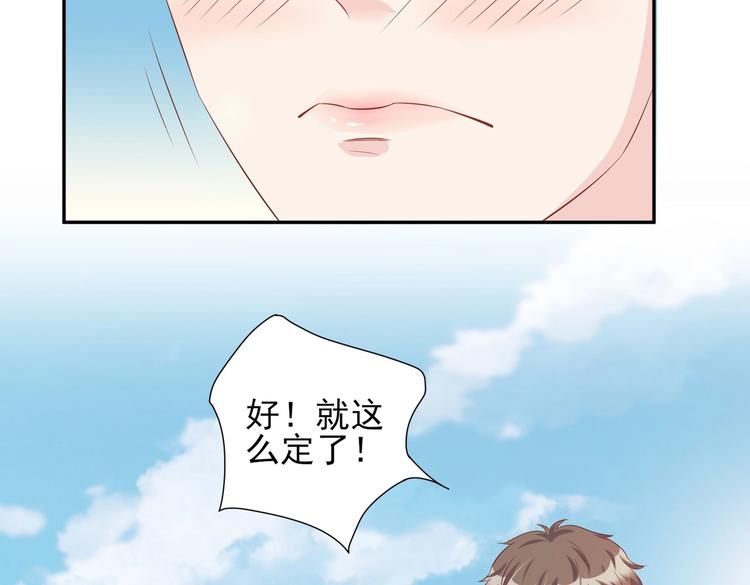 《契约甜宠惹火辣妈别想逃》06 假装情侣却遇到...?! 第24页