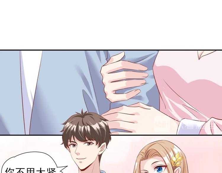 《契约甜宠惹火辣妈别想逃》06 假装情侣却遇到...?! 第36页