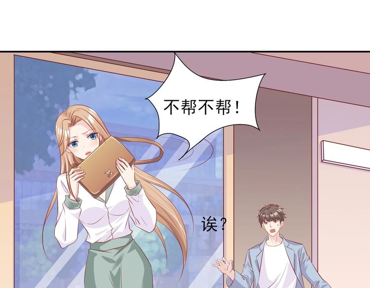 《契约甜宠惹火辣妈别想逃》06 假装情侣却遇到...?! 第3页