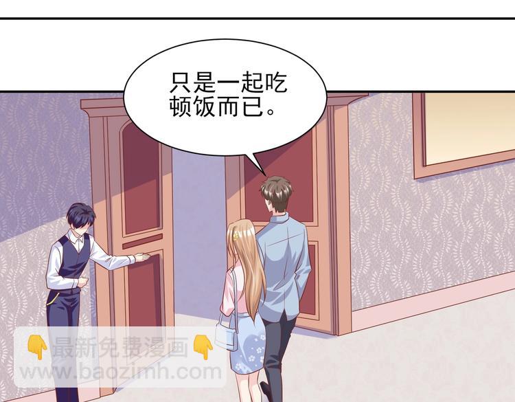 《契约甜宠惹火辣妈别想逃》06 假装情侣却遇到...?! 第40页