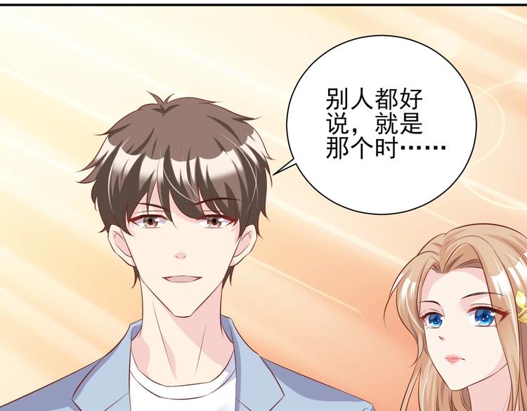《契约甜宠惹火辣妈别想逃》06 假装情侣却遇到...?! 第42页