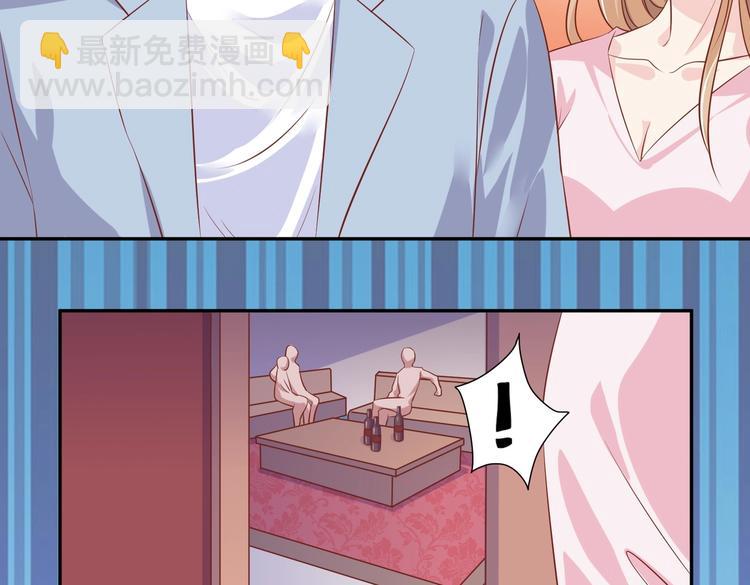 《契约甜宠惹火辣妈别想逃》06 假装情侣却遇到...?! 第43页