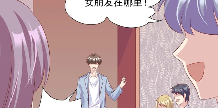 《契约甜宠惹火辣妈别想逃》06 假装情侣却遇到...?! 第50页