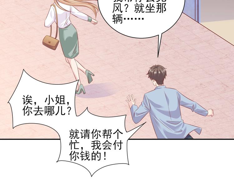 《契约甜宠惹火辣妈别想逃》06 假装情侣却遇到...?! 第6页