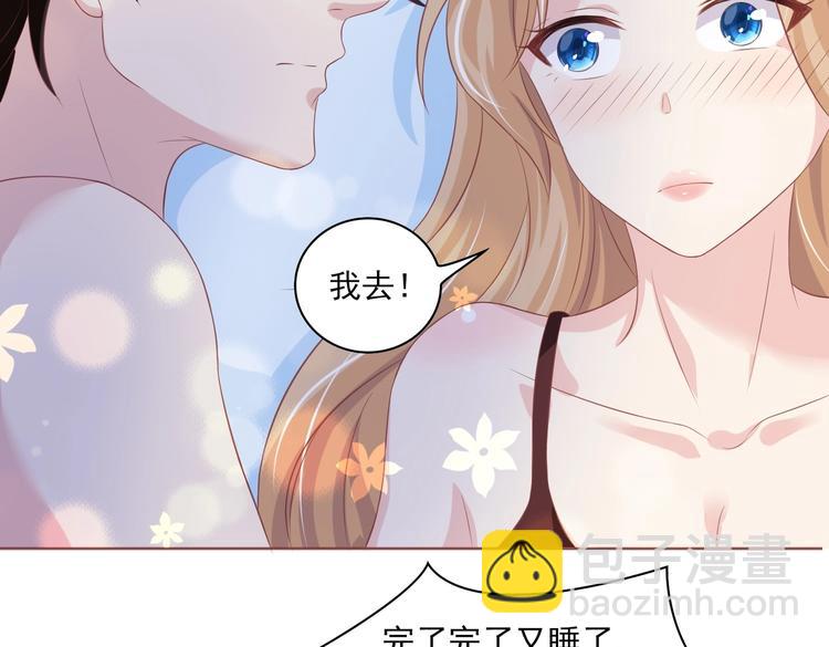 《契约甜宠惹火辣妈别想逃》08 肆意缠绵 第11页