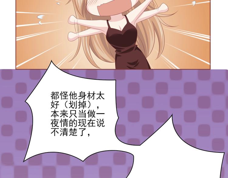 《契约甜宠惹火辣妈别想逃》08 肆意缠绵 第13页