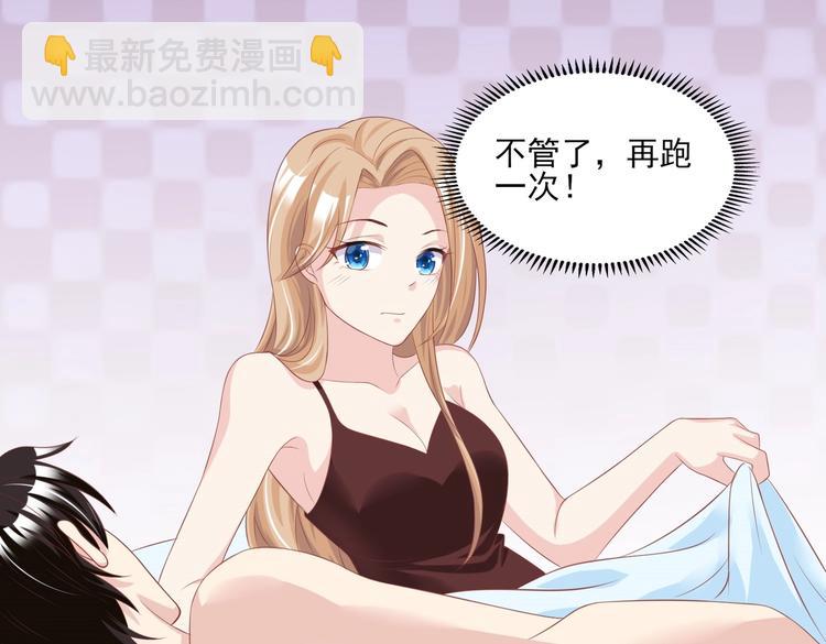 《契约甜宠惹火辣妈别想逃》08 肆意缠绵 第15页