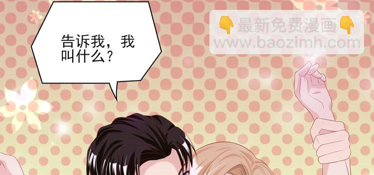 《契约甜宠惹火辣妈别想逃》08 肆意缠绵 第20页