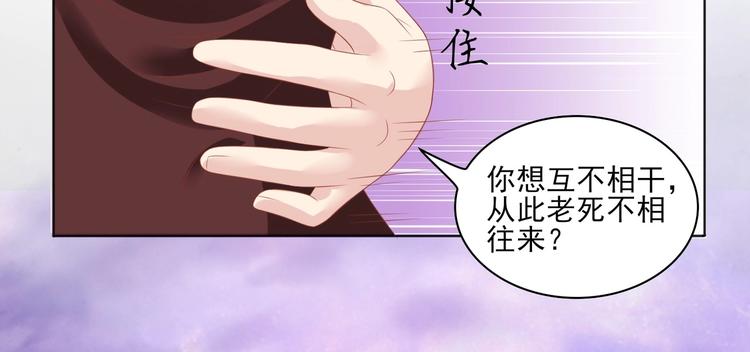 《契约甜宠惹火辣妈别想逃》08 肆意缠绵 第30页