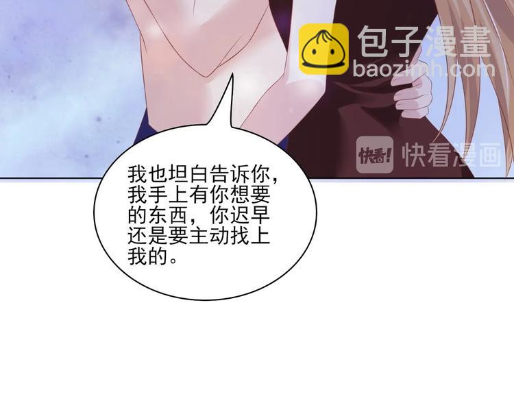 《契约甜宠惹火辣妈别想逃》08 肆意缠绵 第33页