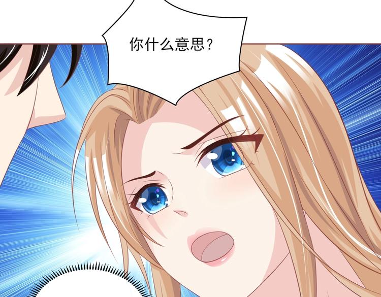 《契约甜宠惹火辣妈别想逃》08 肆意缠绵 第35页