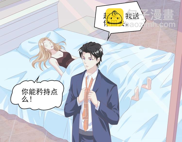 《契约甜宠惹火辣妈别想逃》08 肆意缠绵 第41页