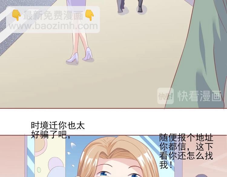 《契约甜宠惹火辣妈别想逃》08 肆意缠绵 第47页
