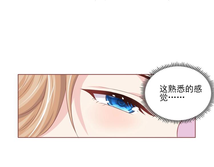《契约甜宠惹火辣妈别想逃》08 肆意缠绵 第9页