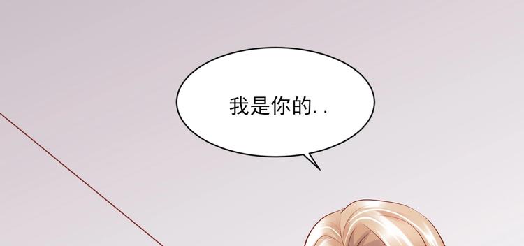 《契约甜宠惹火辣妈别想逃》07 再入狼口 第12页