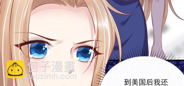 《契约甜宠惹火辣妈别想逃》07 再入狼口 第30页