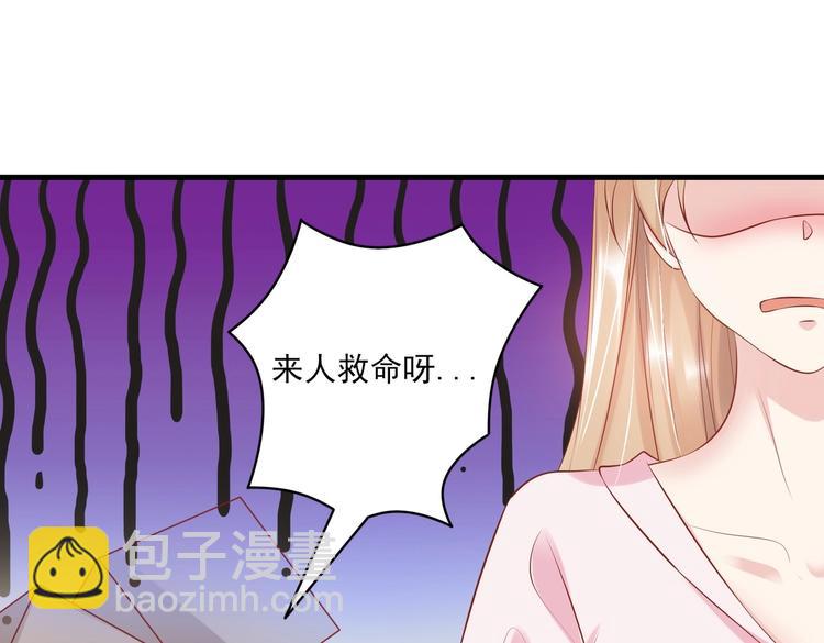 《契约甜宠惹火辣妈别想逃》07 再入狼口 第35页