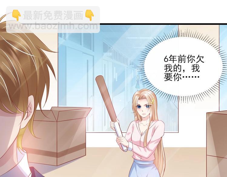 《契约甜宠惹火辣妈别想逃》07 再入狼口 第3页