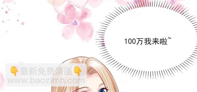 《契约甜宠惹火辣妈别想逃》07 再入狼口 第46页