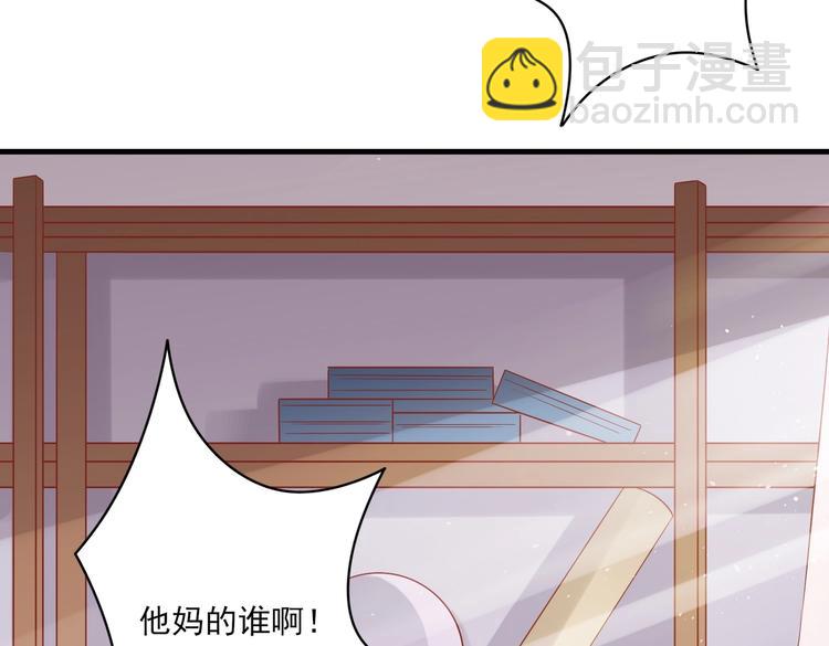 《契约甜宠惹火辣妈别想逃》07 再入狼口 第7页