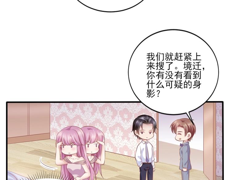 《契约甜宠惹火辣妈别想逃》12 夏千易是小偷！ 第19页