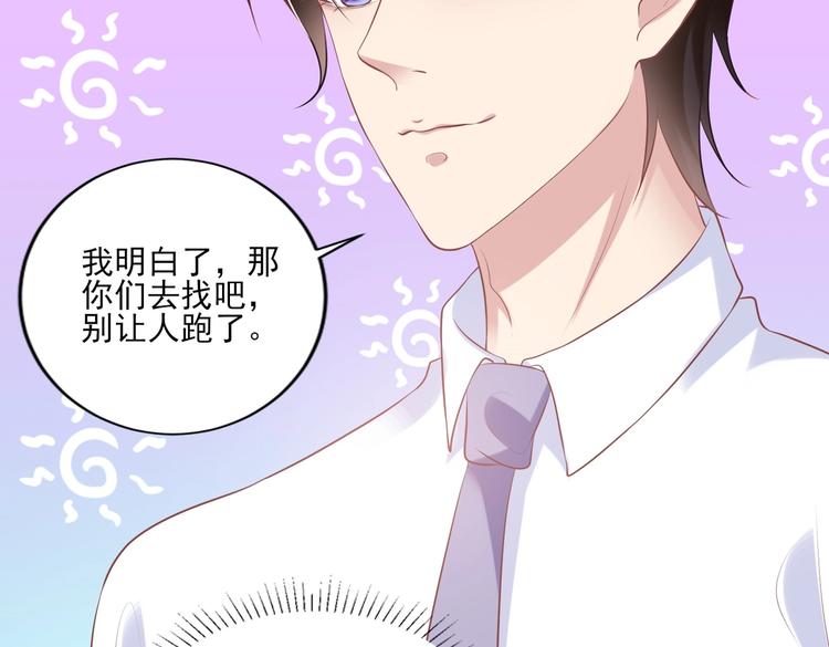 《契约甜宠惹火辣妈别想逃》12 夏千易是小偷！ 第23页