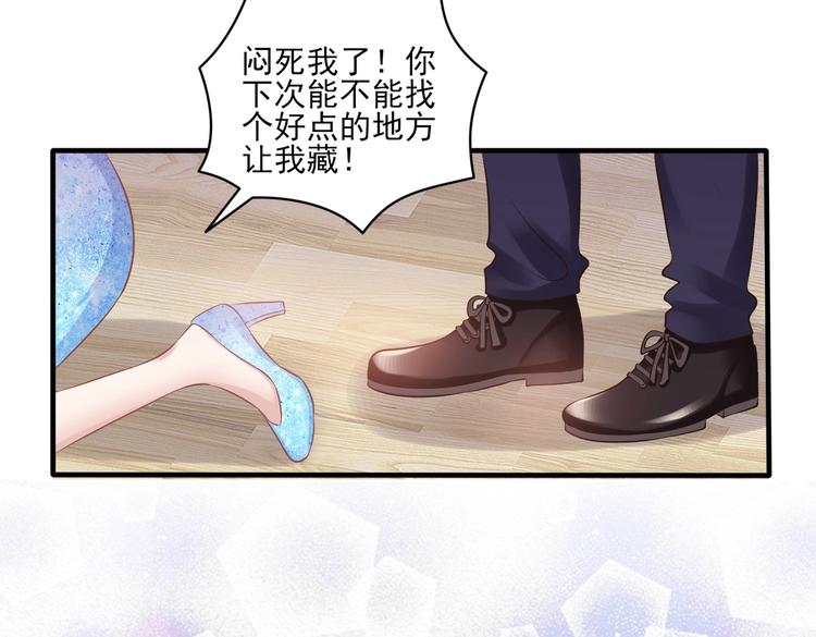 《契约甜宠惹火辣妈别想逃》12 夏千易是小偷！ 第31页