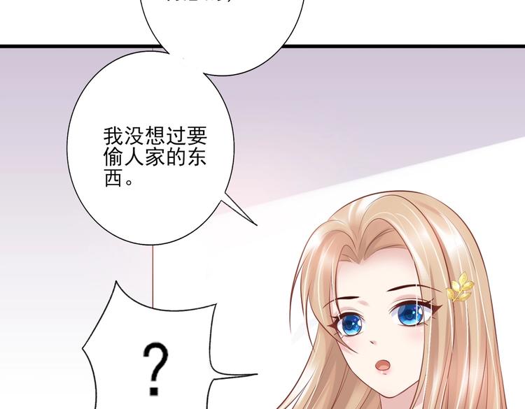 《契约甜宠惹火辣妈别想逃》12 夏千易是小偷！ 第46页