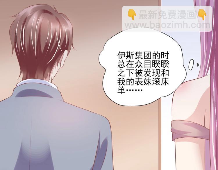 《契约甜宠惹火辣妈别想逃》12 夏千易是小偷！ 第7页