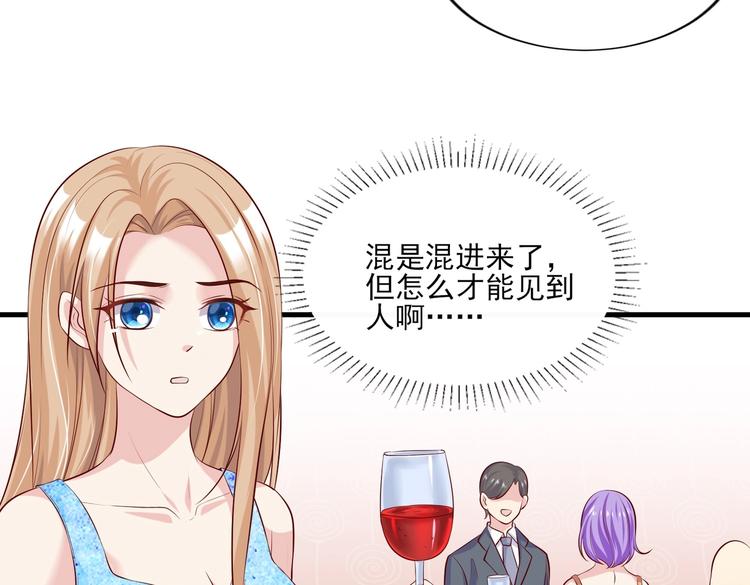 《契约甜宠惹火辣妈别想逃》10 居然就是这个和我缠绵的男人？！ 第11页