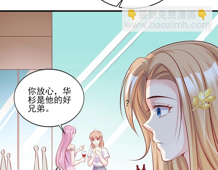 《契约甜宠惹火辣妈别想逃》10 居然就是这个和我缠绵的男人？！ 第15页