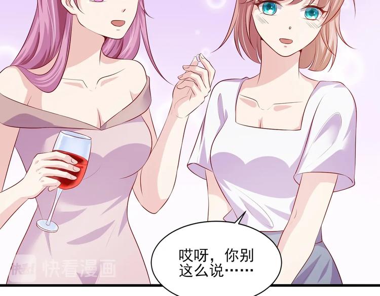 《契约甜宠惹火辣妈别想逃》10 居然就是这个和我缠绵的男人？！ 第19页