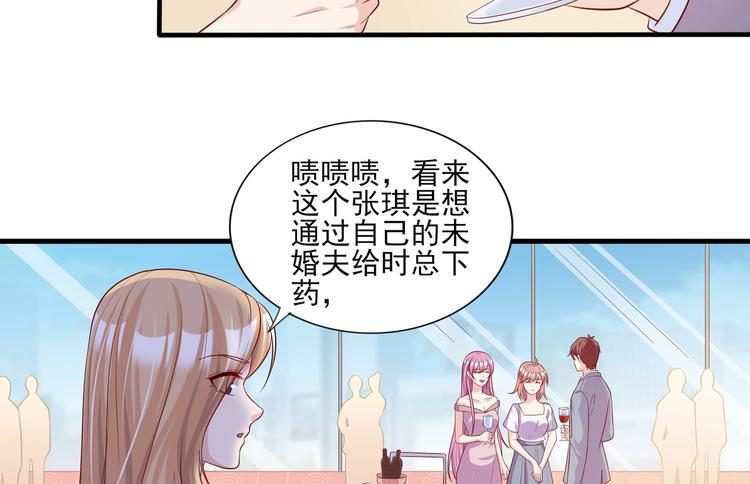 《契约甜宠惹火辣妈别想逃》10 居然就是这个和我缠绵的男人？！ 第27页