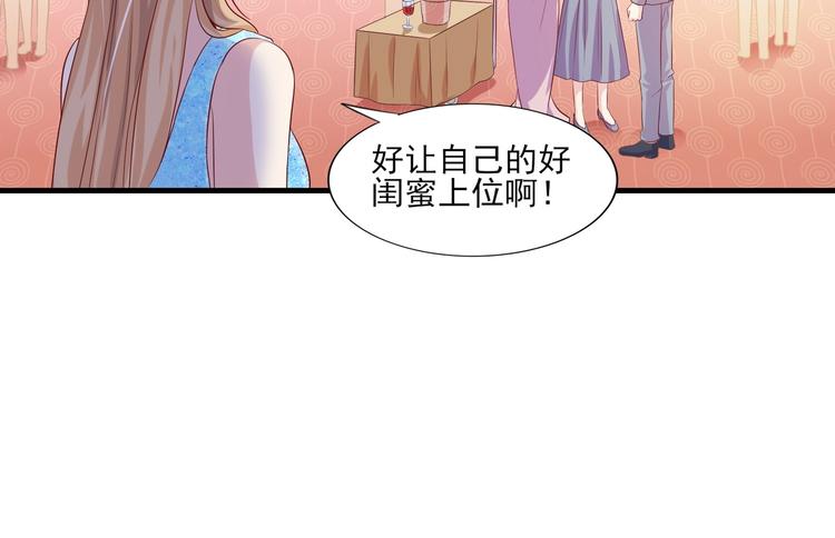 《契约甜宠惹火辣妈别想逃》10 居然就是这个和我缠绵的男人？！ 第28页