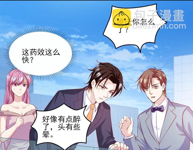 《契约甜宠惹火辣妈别想逃》10 居然就是这个和我缠绵的男人？！ 第37页
