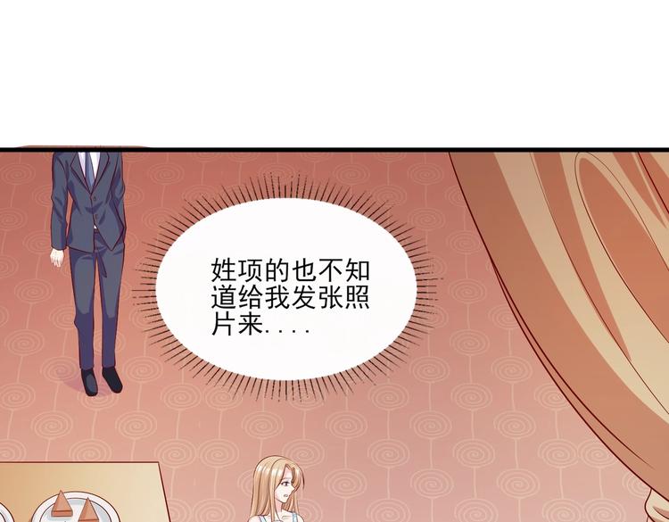 《契约甜宠惹火辣妈别想逃》10 居然就是这个和我缠绵的男人？！ 第3页