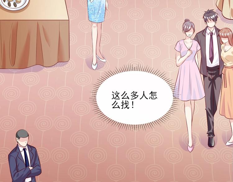 《契约甜宠惹火辣妈别想逃》10 居然就是这个和我缠绵的男人？！ 第5页