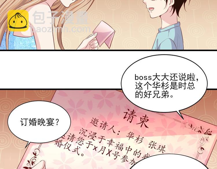 《契约甜宠惹火辣妈别想逃》10 居然就是这个和我缠绵的男人？！ 第9页
