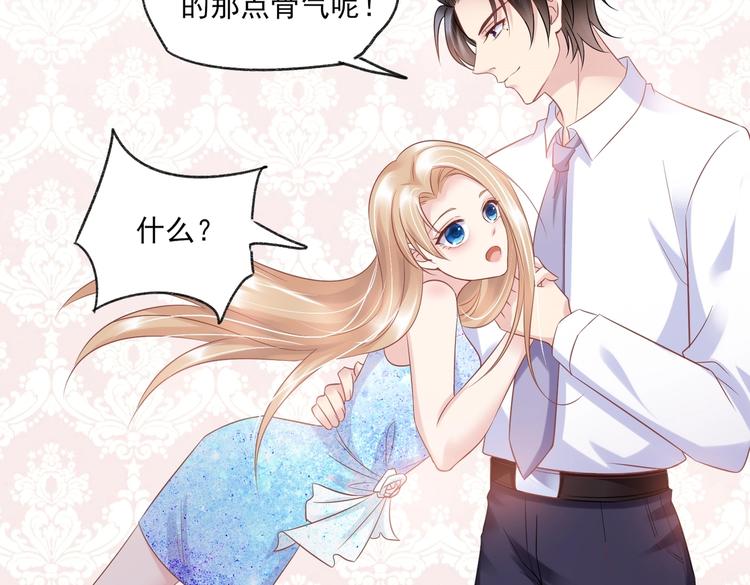 《契约甜宠惹火辣妈别想逃》11 送上总裁的床？！ 第11页