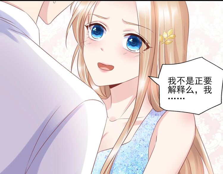 《契约甜宠惹火辣妈别想逃》11 送上总裁的床？！ 第13页